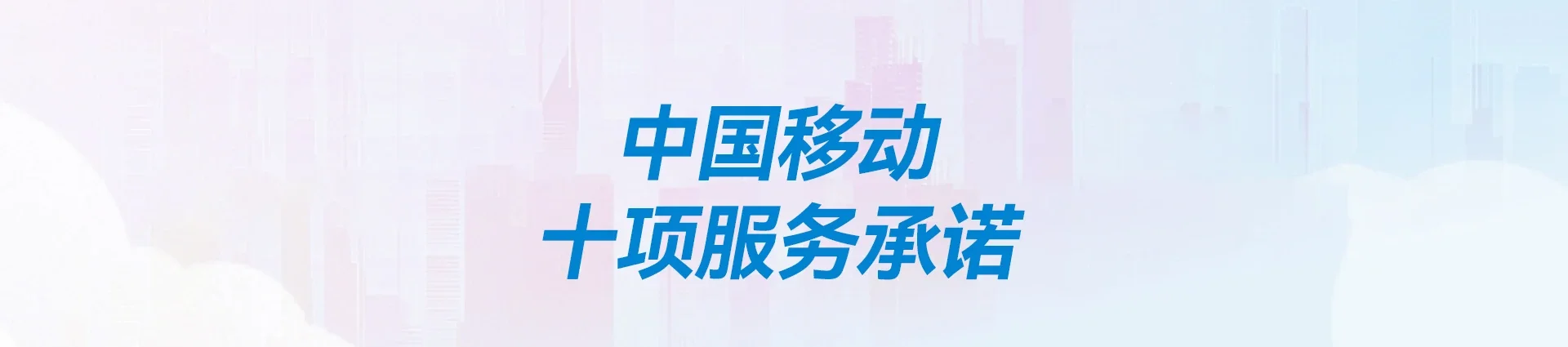 疏勒县移动宽带
