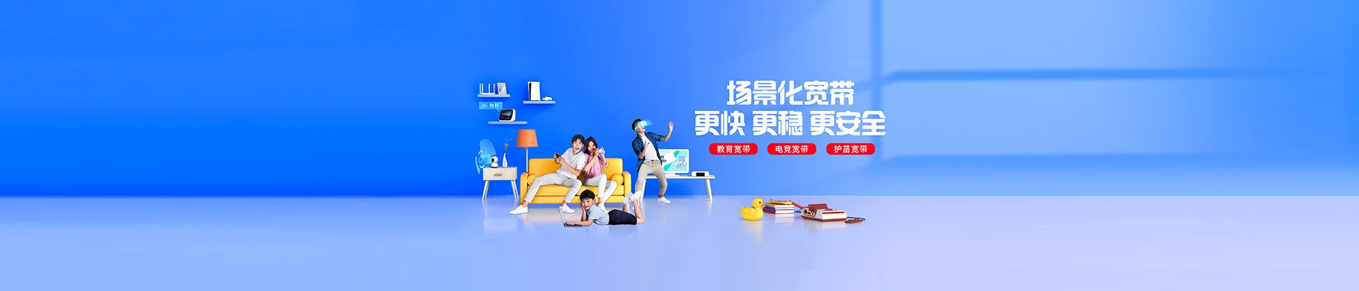 疏勒县移动宽带