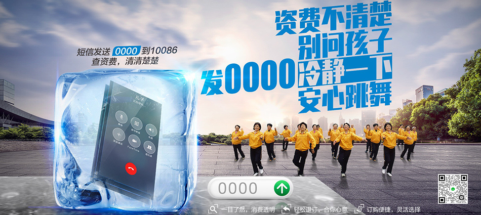 中国移动疏勒县移动宽带
