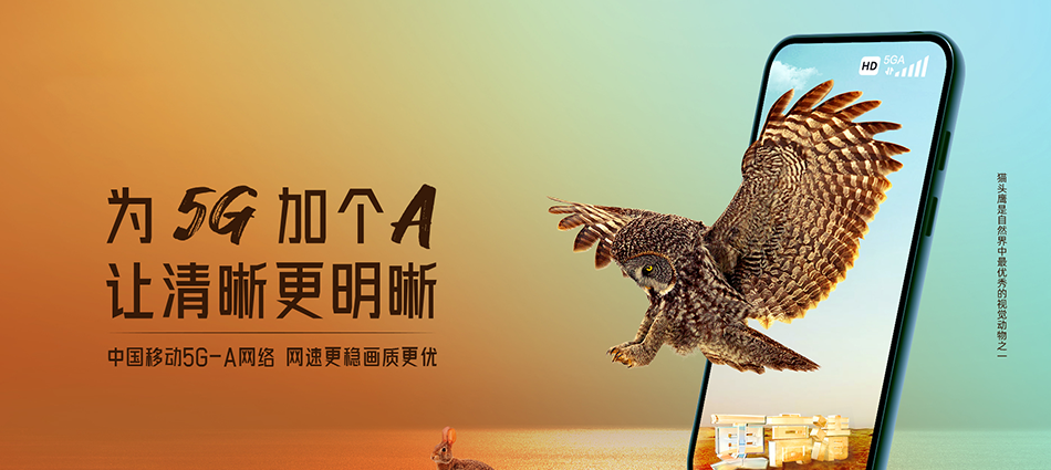 中国移动疏勒县移动宽带